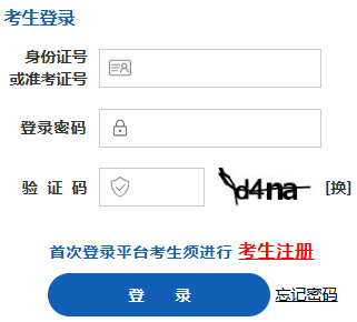 2026年4月山西省朔州市自考准考证打印时间：4月4日起