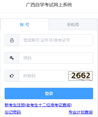 2026年4月广西贵港市自学考试成绩查询时间：5月8日9:00起