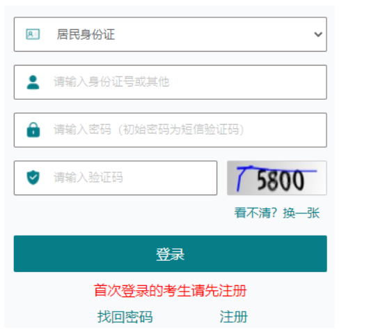 2025年10月江苏省南京市成考准考证打印时间：10月15日9:00起