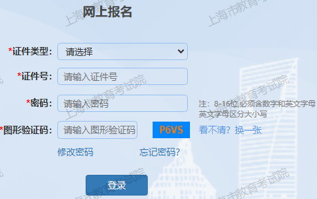 2025年上海市成考准考证打印时间：10月11日至10月19日
