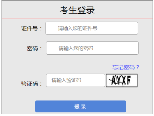2025年山西省吕梁市成考成绩查询时间：11月19日起