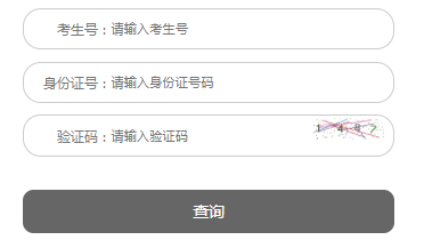 2025年辽宁省阜新市成考成绩查询时间：11月12日至12月30日