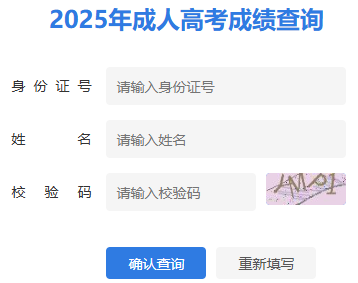 2025年江苏省成考成绩查询时间为：11月25日16:00起