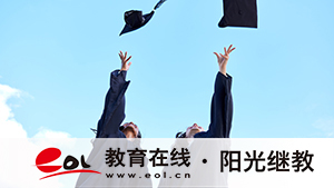 杭州成人自考怎么报名？要注意什么？