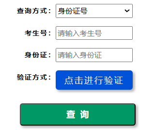 2025年河南省驻马店市成考成绩查询时间：11月20日起