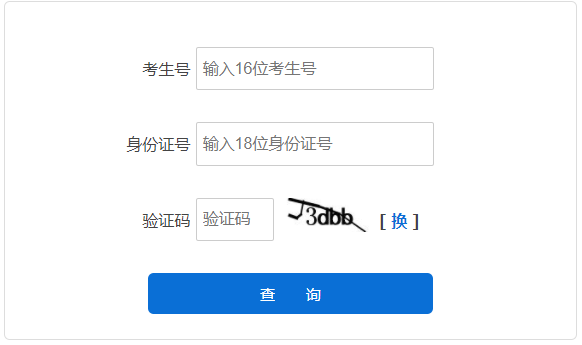2025年河北省廊坊市成考成绩查询时间为：11月8日起