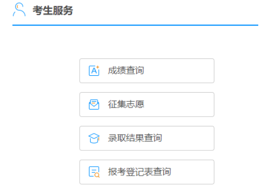​2025年广西成考成绩查询时间：11月18日9:00起