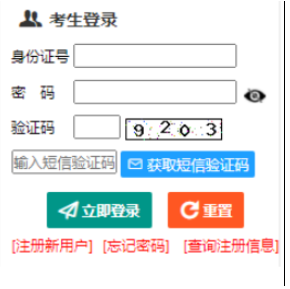 ​2025年新疆成考成绩查询时间：11月19日12时起