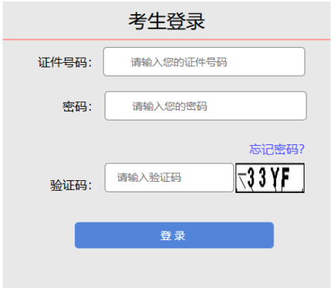 2025年山西省成人高考录取查询时间：12月2日起