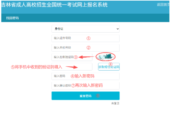 吉林省2025年成人高考成绩查询办法