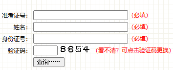 2025年10月吉林省四平市自考成绩查询时间：11月25日起