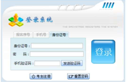 2026年贵州省成人高考报名条件