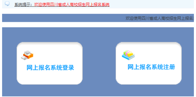 2025年四川省成人高考征集志愿填报时间：12月15日8:0至16日17:00