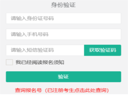 2026年西藏成人高考报名条件