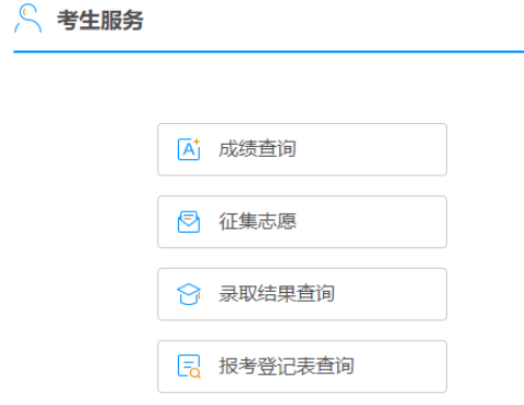 2025年广西成考征集志愿填报时间：12月12日17:00至12月16日15:00