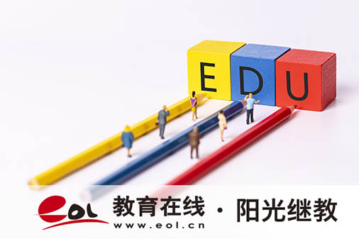 报名国开还可以自考本科吗？考本科怎么报名？