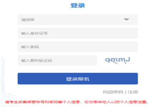 2026年天津成人高考报名条件