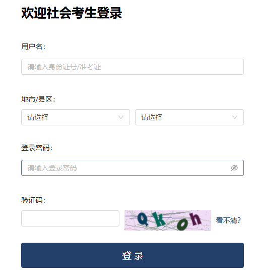 2026年10月浙江省自学考试报名官网