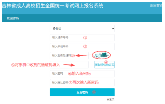 吉林省2025年成人高考录取查询办法