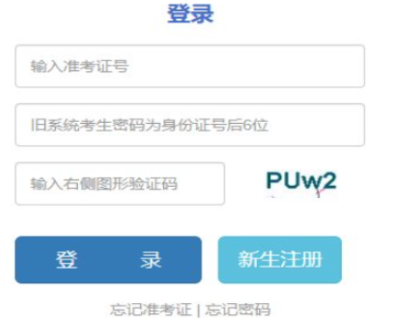 2026年云南省成人高考报名条件