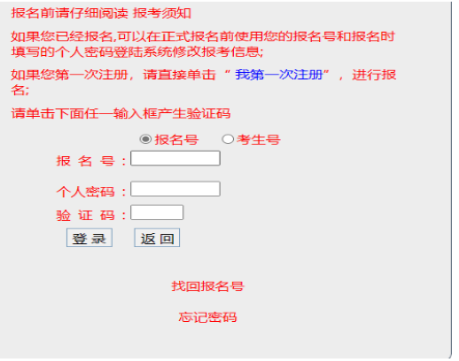 2026年广东省成人高考报名官网