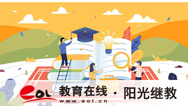 武隆成人自考报名条件是什么？考大专怎么报名？