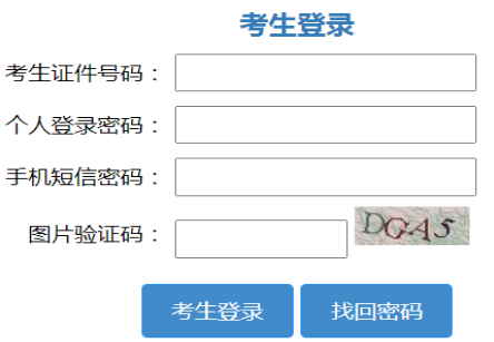 2025年山东省成人高考征集志愿填报时间：12月18日9:00至17:00