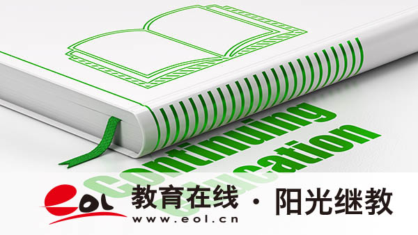 广东自考本科报名费用多少？考本科有什么用？