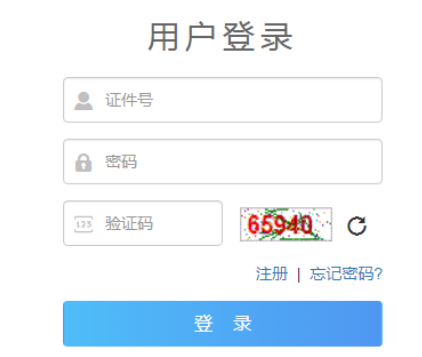2026年青海成人高考报名官网