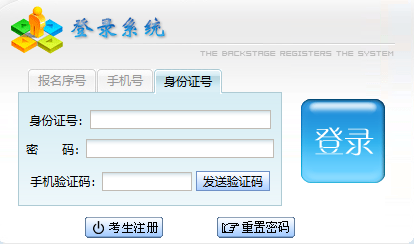 2025年贵州省成人高考征集志愿填报时间：12月20日20：00至22日20：00