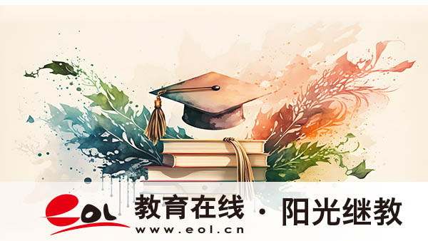 怎么在网上报名自考大专？报名条件有哪些？