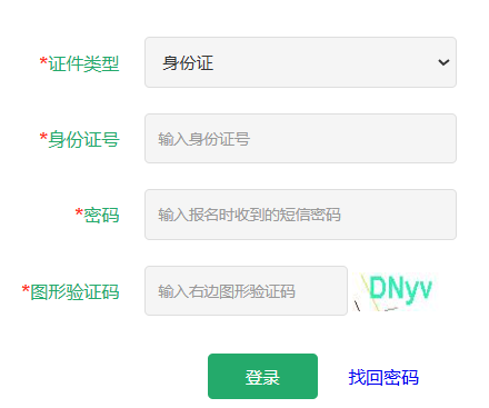 2025年黑龙江省成人高考征集志愿填报时间:12月12日至12月15日 2025年黑龙江省成人高考征集志愿填报时间:12月12日至12月15日