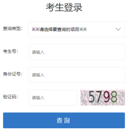 2025年甘肃省成人高考录取查询时间：12月17日8:30起