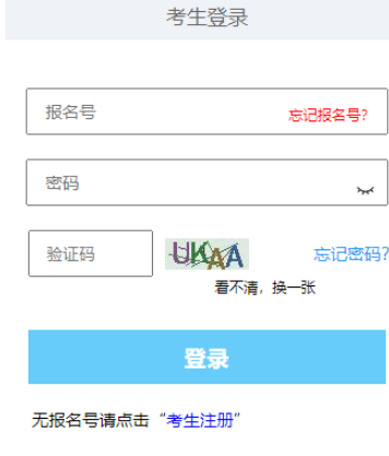 ​2025年西藏成人高考征集志愿填报时间：12月起