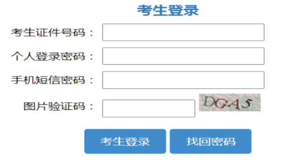 2026年山东成人高考报名条件