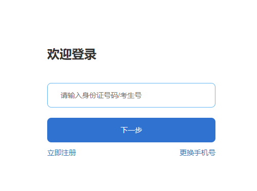 2025年新疆成人高考征集志愿填报时间：12月13日16时至12月15日12时
