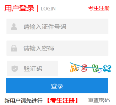 2026年河北成人高考报名条件