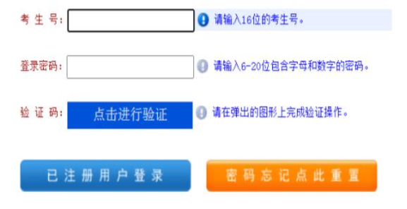 2026年河南成人高考报名官网