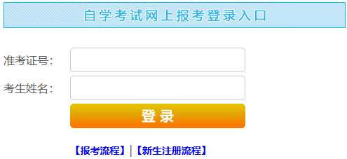 2026年10月江西省新余市自学考试报名费用