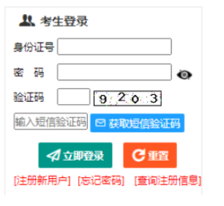 2026年新疆成人高考报名条件