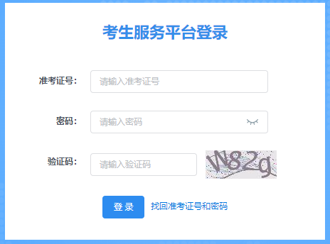 2025年上半年陕西省自考报名时间：3月5日8∶00至3月11日18∶00