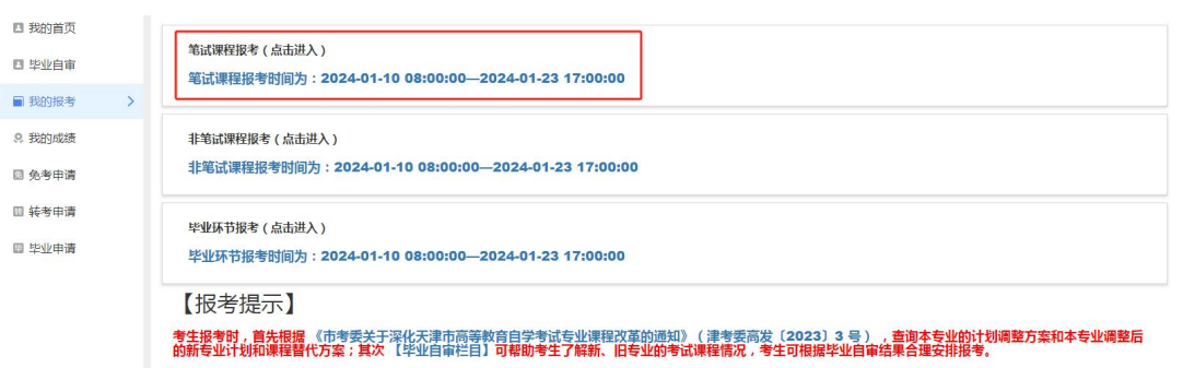 天津招考资讯网：2025年上半年自学考试准考证4月1日起可打印