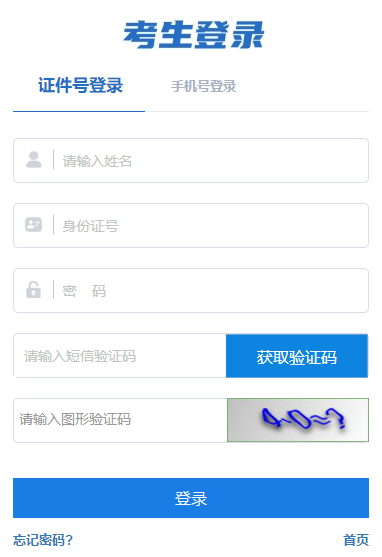 2025年4月西藏自考报名时间：3月18日15:30至3月21日18:00