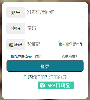 2026年4月湖北省仙桃市自考准考证打印时间：4月3日至12日