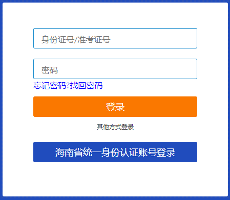 2025年4月海南省自考准考证打印时间：4月7日起