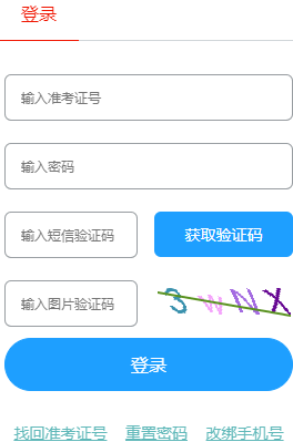 2026年4月山东省济宁市自考准考证打印时间：4月7日至12日