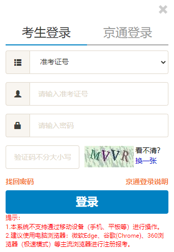 2026年4月北京市海淀区自考准考证打印时间：4月7日起