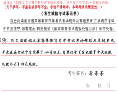 湖北省2025年4月高等教育自学考试考前温馨提示