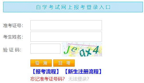 2025年4月江西省自考准考证打印时间：4月3日起
