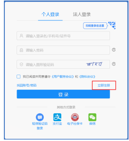 山东省2025年上半年高等教育自学考试免考课程网上申请考生须知